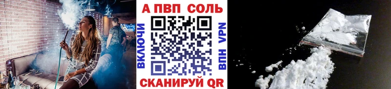 как найти закладки  Полярный  A-PVP СК КРИС 