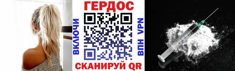 Героин VHQ  Полярный 