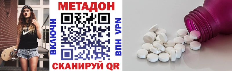 МЕТАДОН methadone  Полярный 